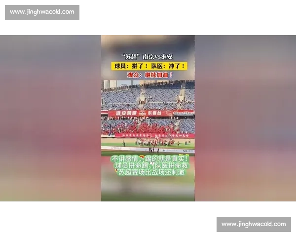 苏超焦点战:队医急救温情一幕 + 裁判争议判罚,苏州憾平连云港 苏超焦点战:队医急救温情一幕 + 裁判争议判罚,苏州憾平连云港