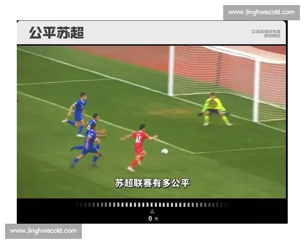 苏超:飞铲肉搏铸就铁血战场,草根精神碾压国足 苏超:飞铲肉搏铸就铁血战场,草根精神碾压国足