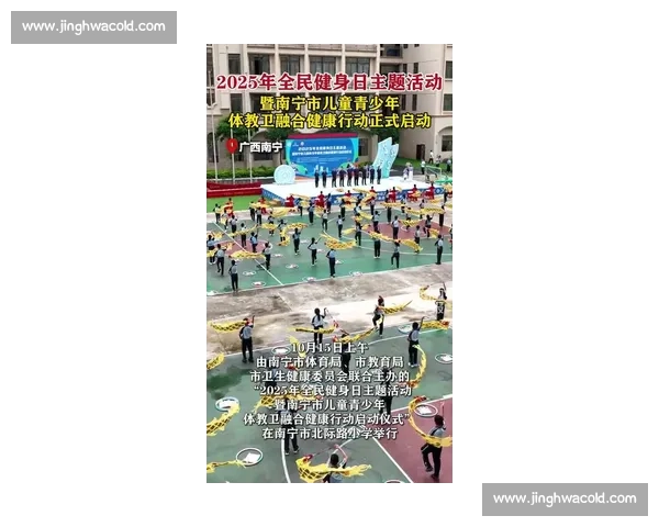 博兴县 2025 年 “全民健身日・体育宣传周” 在碧乐城启动 政企联动共绘全民健康新图景 博兴县 2025 年 “全民健身日・体育宣传周” 在碧乐城启动 政企联动共绘全民健康新图景